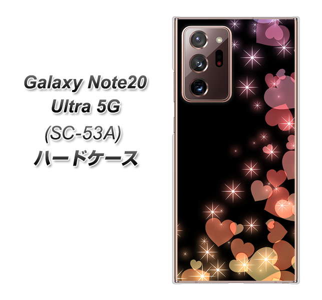 docomo ギャラクシー ノート20 ウルトラ 5G SC-53A 高画質仕上げ 背面印刷 ハードケース【020 夜のきらめきハート】