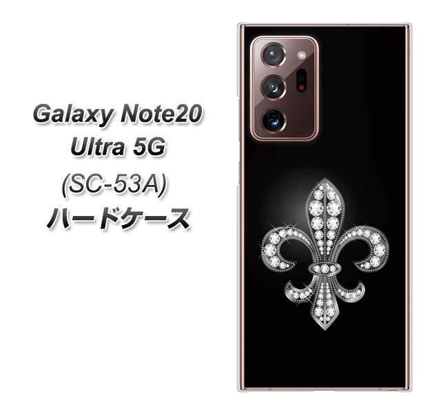 docomo ギャラクシー ノート20 ウルトラ 5G SC-53A 高画質仕上げ 背面印刷 ハードケース【042 ラインストーン風の印刷ゴージャスユリ】