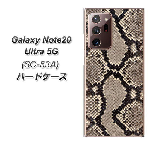 docomo ギャラクシー ノート20 ウルトラ 5G SC-53A 高画質仕上げ 背面印刷 ハードケース【049 ヘビ柄】