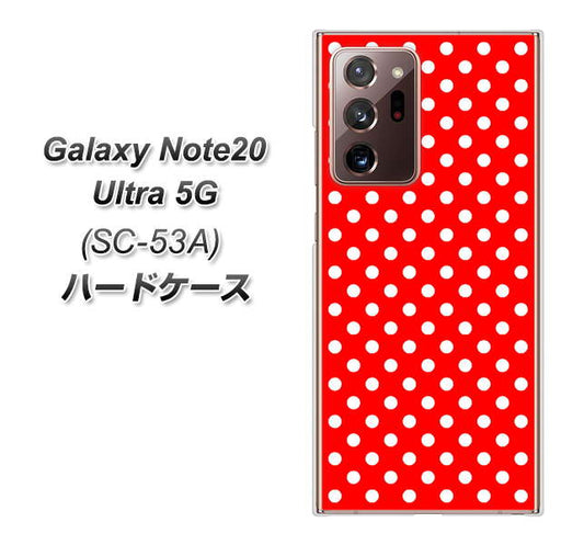 docomo ギャラクシー ノート20 ウルトラ 5G SC-53A 高画質仕上げ 背面印刷 ハードケース【055 シンプル柄(水玉) レッド】