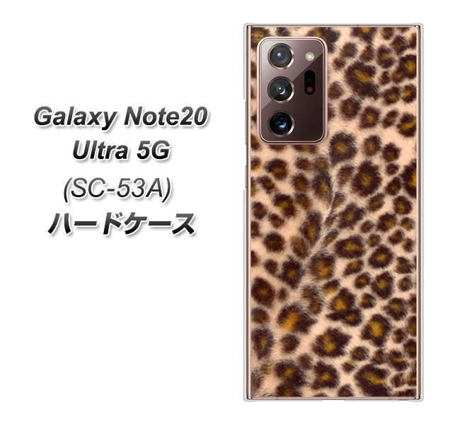 docomo ギャラクシー ノート20 ウルトラ 5G SC-53A 高画質仕上げ 背面印刷 ハードケース【068 ヒョウ(茶)】