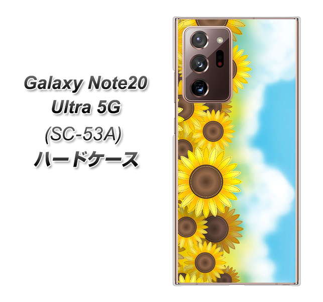 docomo ギャラクシー ノート20 ウルトラ 5G SC-53A 高画質仕上げ 背面印刷 ハードケース【148 ひまわり畑】
