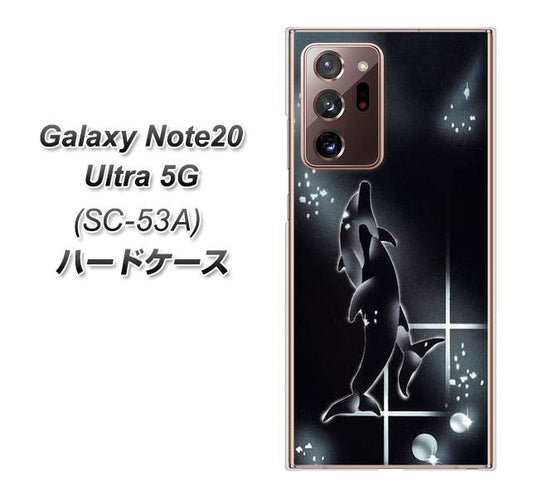 docomo ギャラクシー ノート20 ウルトラ 5G SC-53A 高画質仕上げ 背面印刷 ハードケース【158 ブラックドルフィン】