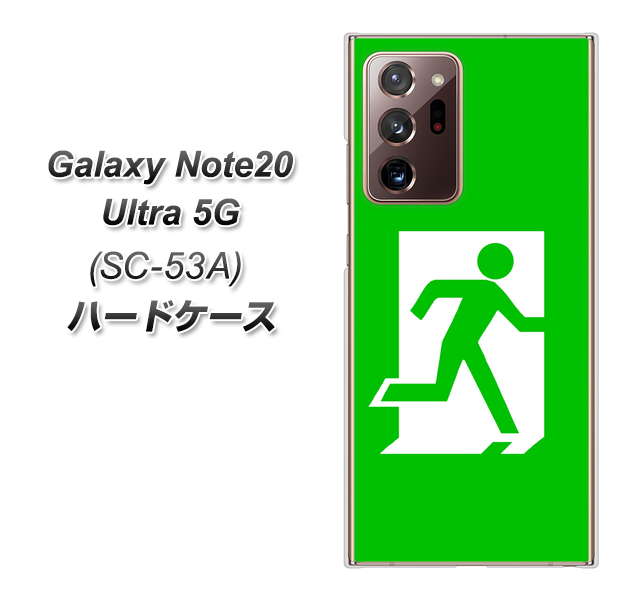 docomo ギャラクシー ノート20 ウルトラ 5G SC-53A 高画質仕上げ 背面印刷 ハードケース【163 非常口】