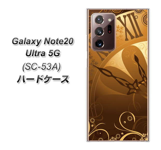 docomo ギャラクシー ノート20 ウルトラ 5G SC-53A 高画質仕上げ 背面印刷 ハードケース【185 時を刻む針】