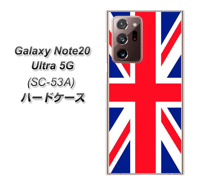 docomo ギャラクシー ノート20 ウルトラ 5G SC-53A 高画質仕上げ 背面印刷 ハードケース【200 イギリス (ユニオン・ジャック)】