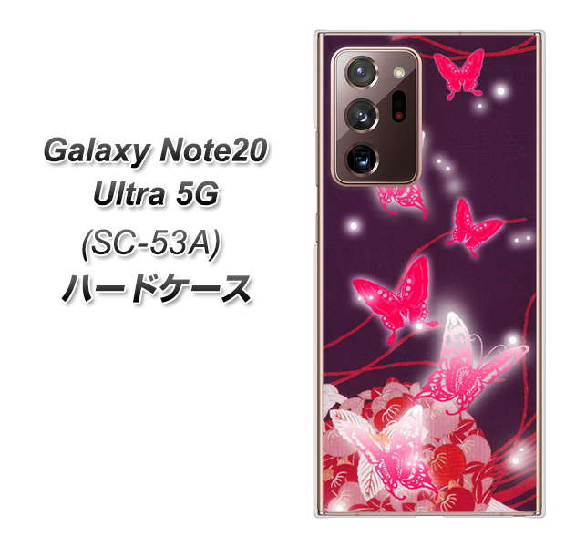 docomo ギャラクシー ノート20 ウルトラ 5G SC-53A 高画質仕上げ 背面印刷 ハードケース【251 紅の蝶】