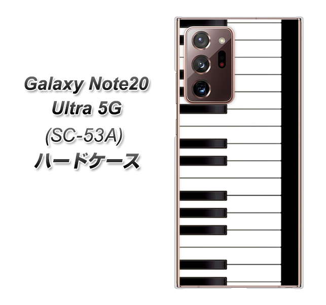 docomo ギャラクシー ノート20 ウルトラ 5G SC-53A 高画質仕上げ 背面印刷 ハードケース【292 ピアノ】