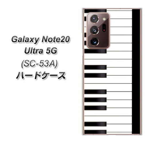 docomo ギャラクシー ノート20 ウルトラ 5G SC-53A 高画質仕上げ 背面印刷 ハードケース【292 ピアノ】