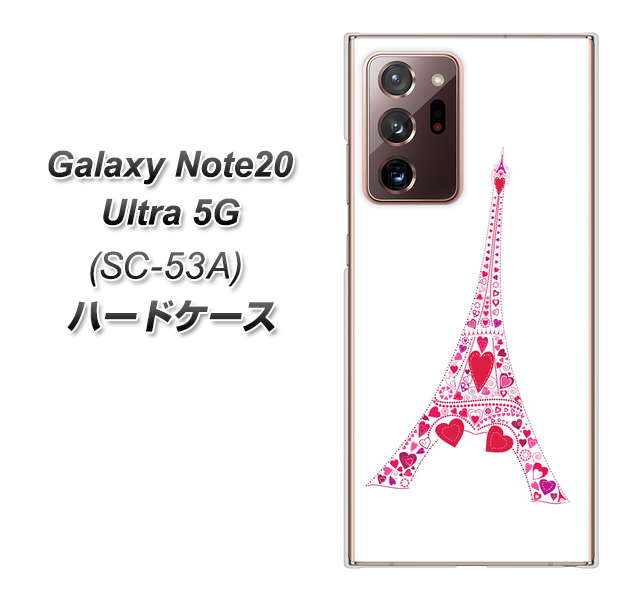 docomo ギャラクシー ノート20 ウルトラ 5G SC-53A 高画質仕上げ 背面印刷 ハードケース【294 ハート色の塔】