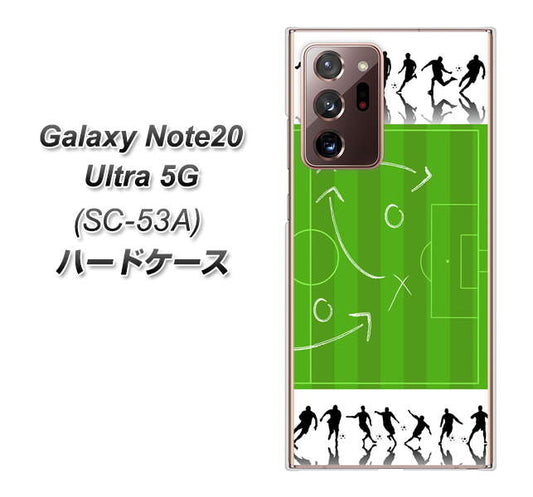 docomo ギャラクシー ノート20 ウルトラ 5G SC-53A 高画質仕上げ 背面印刷 ハードケース【304 サッカー戦略ボード】