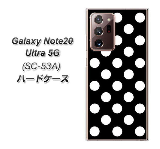 docomo ギャラクシー ノート20 ウルトラ 5G SC-53A 高画質仕上げ 背面印刷 ハードケース【332 シンプル柄(水玉)ブラックBig】