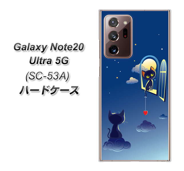 docomo ギャラクシー ノート20 ウルトラ 5G SC-53A 高画質仕上げ 背面印刷 ハードケース【341 恋の駆け引き】