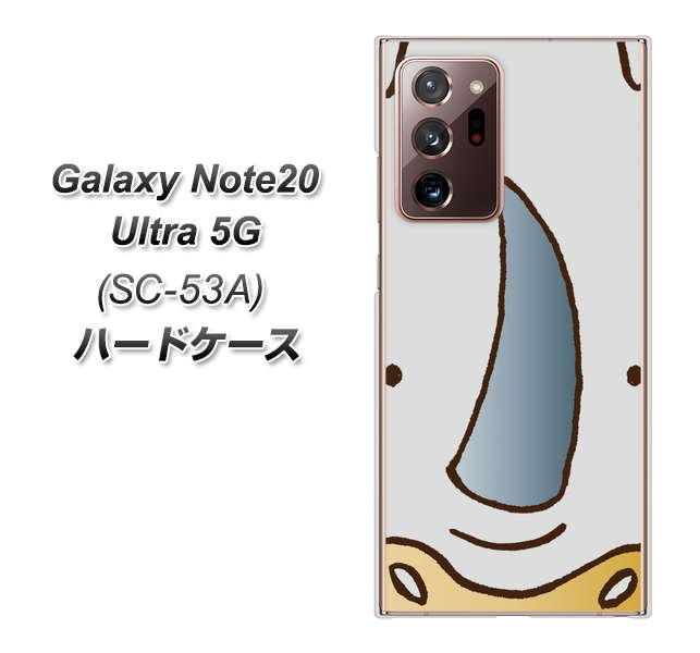 docomo ギャラクシー ノート20 ウルトラ 5G SC-53A 高画質仕上げ 背面印刷 ハードケース【350 さい】