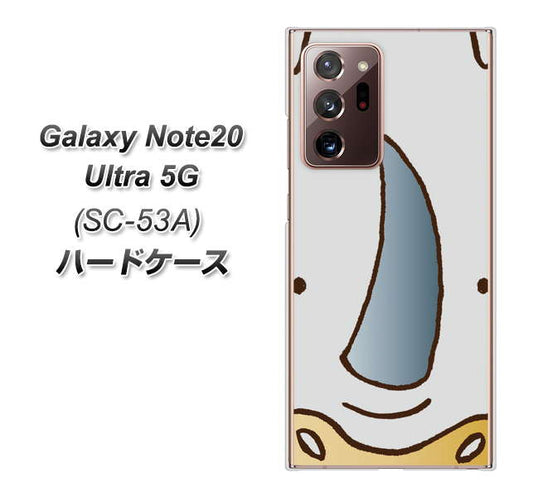 docomo ギャラクシー ノート20 ウルトラ 5G SC-53A 高画質仕上げ 背面印刷 ハードケース【350 さい】