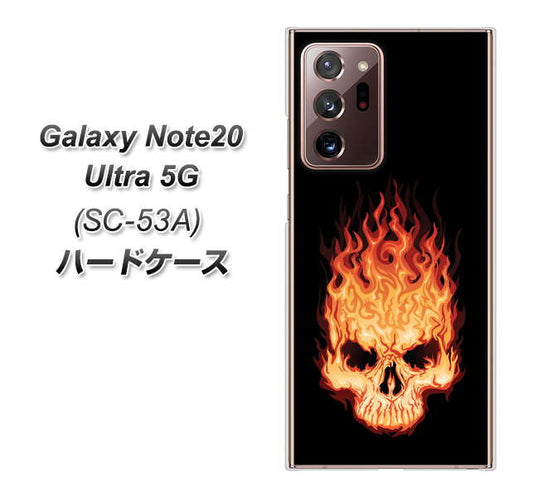 docomo ギャラクシー ノート20 ウルトラ 5G SC-53A 高画質仕上げ 背面印刷 ハードケース【364 ドクロの怒り】
