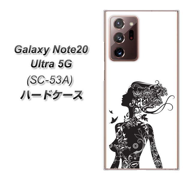 docomo ギャラクシー ノート20 ウルトラ 5G SC-53A 高画質仕上げ 背面印刷 ハードケース【384 ボディアート】