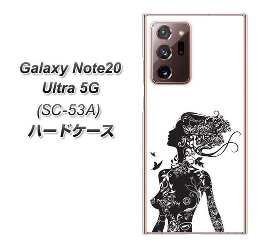 docomo ギャラクシー ノート20 ウルトラ 5G SC-53A 高画質仕上げ 背面印刷 ハードケース【384 ボディアート】