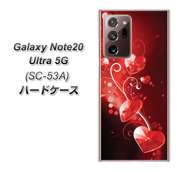 docomo ギャラクシー ノート20 ウルトラ 5G SC-53A 高画質仕上げ 背面印刷 ハードケース【385 クリスタルな恋】