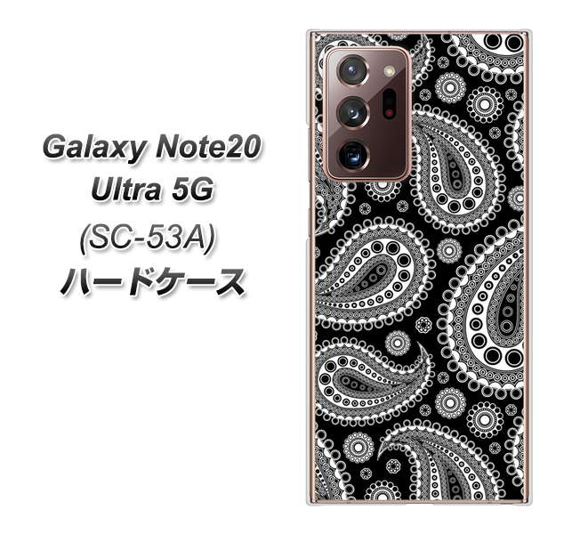 docomo ギャラクシー ノート20 ウルトラ 5G SC-53A 高画質仕上げ 背面印刷 ハードケース【421 ベイズリー】