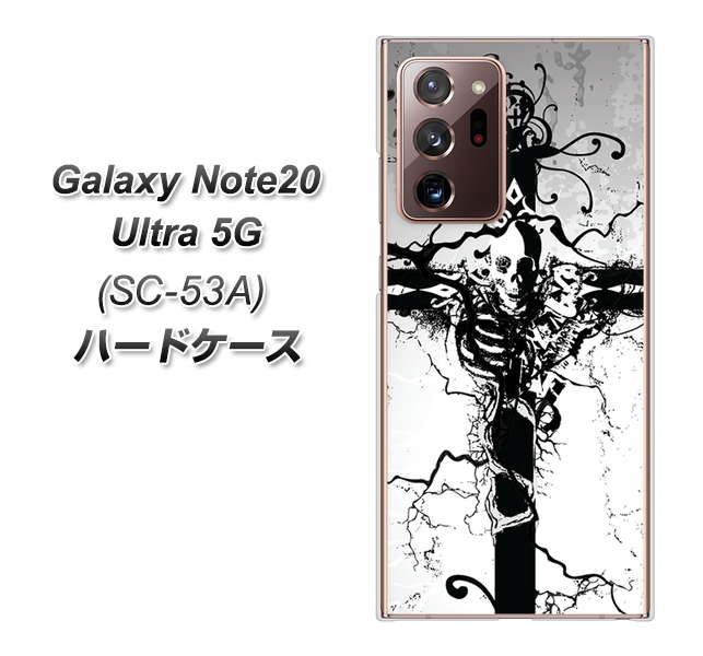 docomo ギャラクシー ノート20 ウルトラ 5G SC-53A 高画質仕上げ 背面印刷 ハードケース【432 張付の骸】