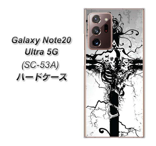 docomo ギャラクシー ノート20 ウルトラ 5G SC-53A 高画質仕上げ 背面印刷 ハードケース【432 張付の骸】