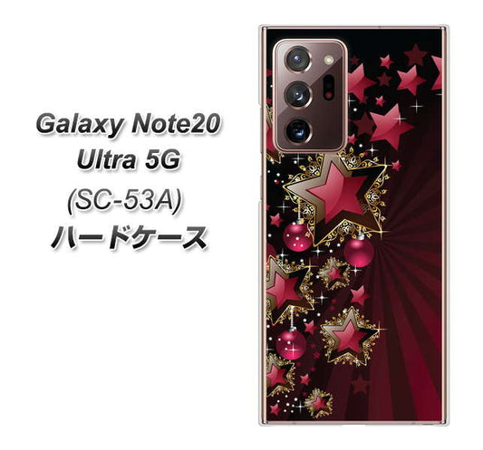 docomo ギャラクシー ノート20 ウルトラ 5G SC-53A 高画質仕上げ 背面印刷 ハードケース【434 星の壁】