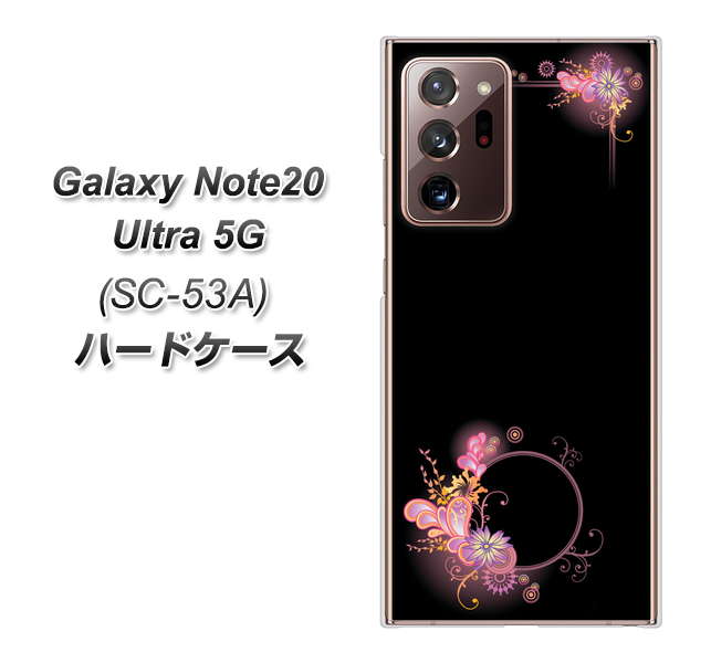 docomo ギャラクシー ノート20 ウルトラ 5G SC-53A 高画質仕上げ 背面印刷 ハードケース【437 華のフレーム】