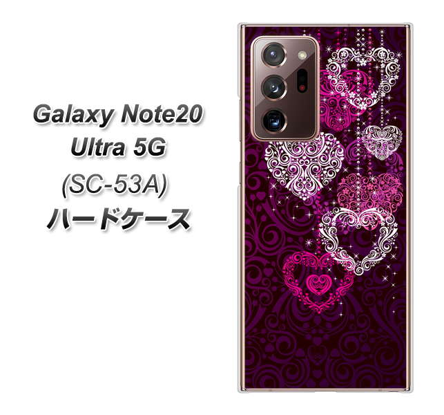 docomo ギャラクシー ノート20 ウルトラ 5G SC-53A 高画質仕上げ 背面印刷 ハードケース【468 ハートのシャンデリア】