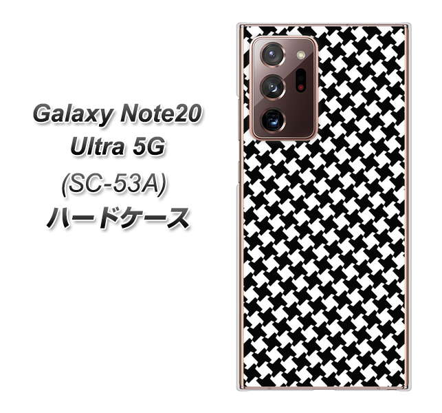 docomo ギャラクシー ノート20 ウルトラ 5G SC-53A 高画質仕上げ 背面印刷 ハードケース【514 和柄&筆文字 風車】