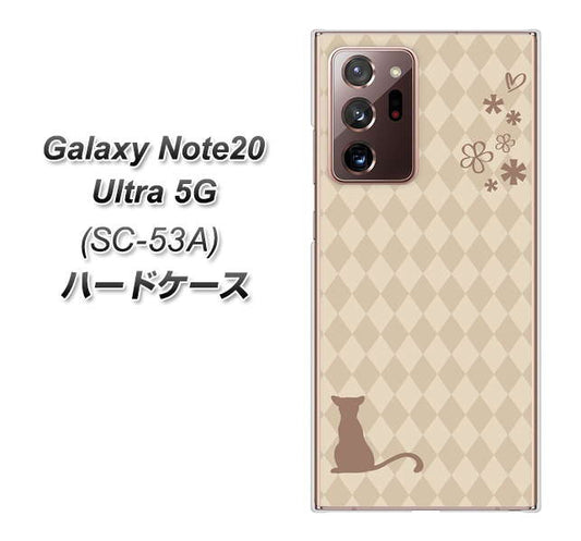 docomo ギャラクシー ノート20 ウルトラ 5G SC-53A 高画質仕上げ 背面印刷 ハードケース【516 ワラビー】