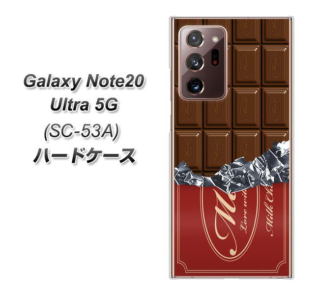 docomo ギャラクシー ノート20 ウルトラ 5G SC-53A 高画質仕上げ 背面印刷 ハードケース【535 板チョコ-エンジ包装】