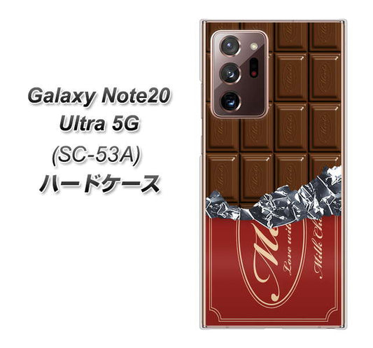 docomo ギャラクシー ノート20 ウルトラ 5G SC-53A 高画質仕上げ 背面印刷 ハードケース【535 板チョコ-エンジ包装】