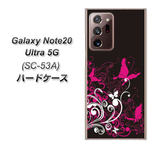 docomo ギャラクシー ノート20 ウルトラ 5G SC-53A 高画質仕上げ 背面印刷 ハードケース【585 闇に舞う蝶】