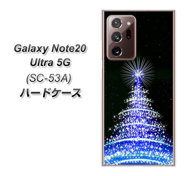 docomo ギャラクシー ノート20 ウルトラ 5G SC-53A 高画質仕上げ 背面印刷 ハードケース【589 ブルーライトツリー】