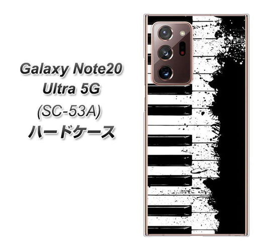 docomo ギャラクシー ノート20 ウルトラ 5G SC-53A 高画質仕上げ 背面印刷 ハードケース【611 クラッシュピアノ】