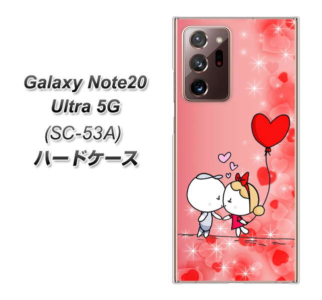 docomo ギャラクシー ノート20 ウルトラ 5G SC-53A 高画質仕上げ 背面印刷 ハードケース【655 ハートに染まった恋】