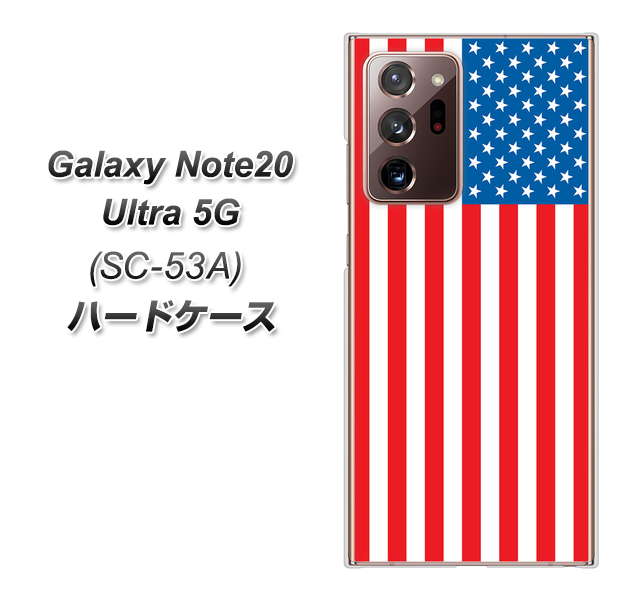 docomo ギャラクシー ノート20 ウルトラ 5G SC-53A 高画質仕上げ 背面印刷 ハードケース【659 アメリカ】
