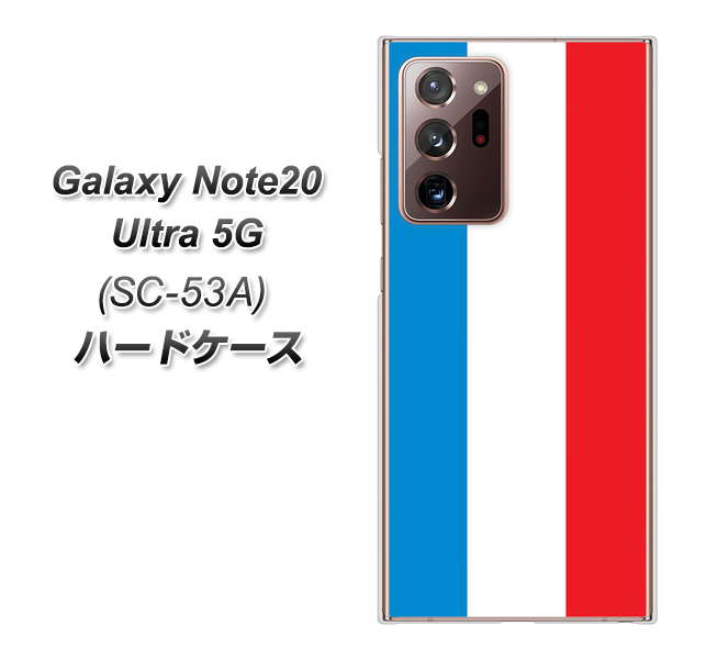 docomo ギャラクシー ノート20 ウルトラ 5G SC-53A 高画質仕上げ 背面印刷 ハードケース【673 フランス】