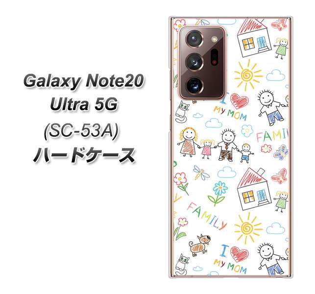 docomo ギャラクシー ノート20 ウルトラ 5G SC-53A 高画質仕上げ 背面印刷 ハードケース【709 ファミリー】
