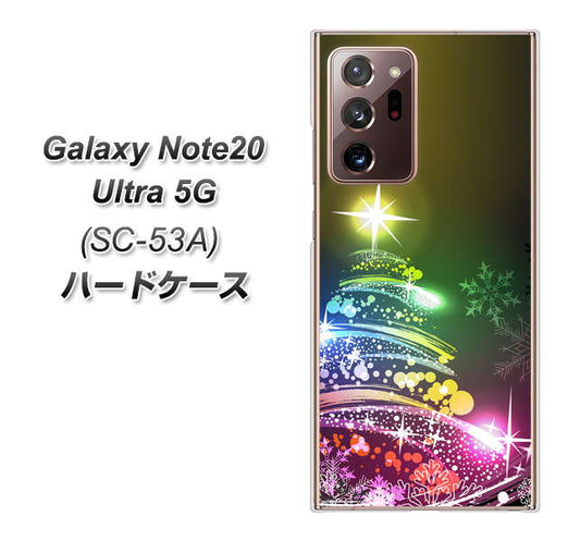 docomo ギャラクシー ノート20 ウルトラ 5G SC-53A 高画質仕上げ 背面印刷 ハードケース【722 レインボークリスマス】