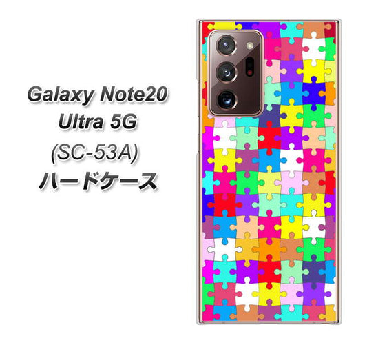 docomo ギャラクシー ノート20 ウルトラ 5G SC-53A 高画質仕上げ 背面印刷 ハードケース【727 カラフルパズル】