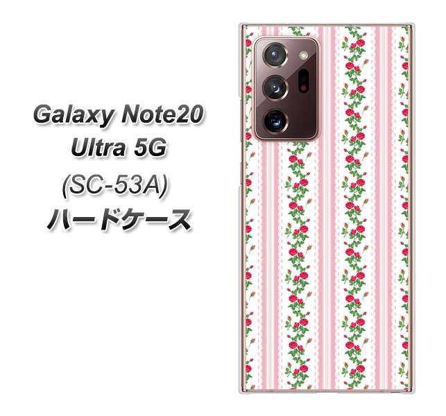 docomo ギャラクシー ノート20 ウルトラ 5G SC-53A 高画質仕上げ 背面印刷 ハードケース【745 イングリッシュガーデン(ピンク)】