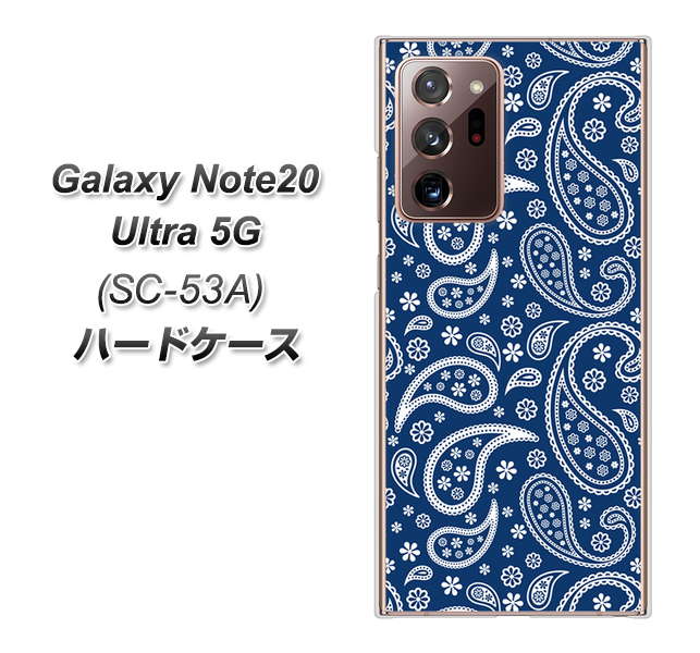 docomo ギャラクシー ノート20 ウルトラ 5G SC-53A 高画質仕上げ 背面印刷 ハードケース【764 ペイズリーブロンズブルー】
