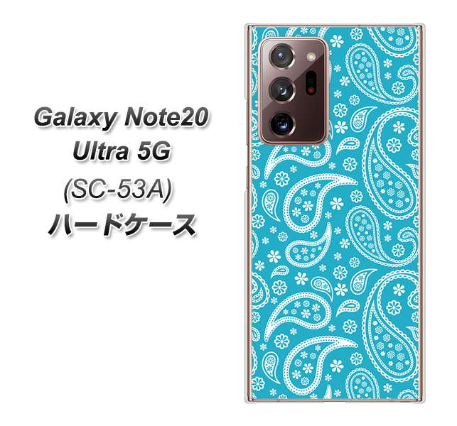 docomo ギャラクシー ノート20 ウルトラ 5G SC-53A 高画質仕上げ 背面印刷 ハードケース【766 ペイズリーブルー】