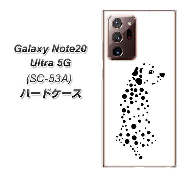 docomo ギャラクシー ノート20 ウルトラ 5G SC-53A 高画質仕上げ 背面印刷 ハードケース【1038 振り向くダルメシアン(WH)】