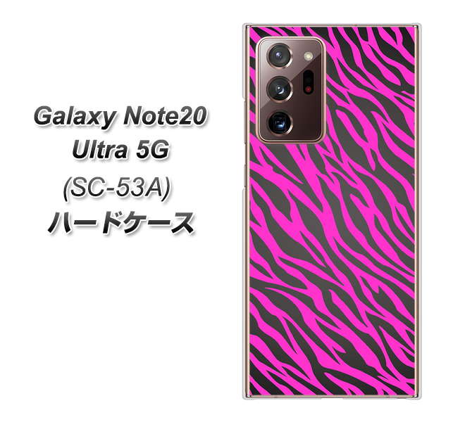 docomo ギャラクシー ノート20 ウルトラ 5G SC-53A 高画質仕上げ 背面印刷 ハードケース【1058 デザインゼブラ(PU)】