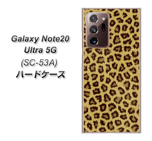 docomo ギャラクシー ノート20 ウルトラ 5G SC-53A 高画質仕上げ 背面印刷 ハードケース【1065 ヒョウ柄ベーシックSゴールド】