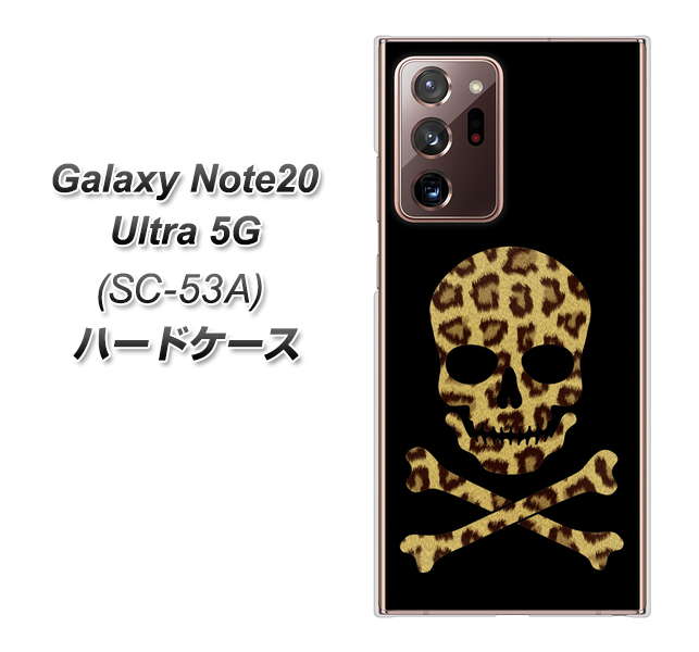 docomo ギャラクシー ノート20 ウルトラ 5G SC-53A 高画質仕上げ 背面印刷 ハードケース【1078 ドクロフレームヒョウその他のカラー】