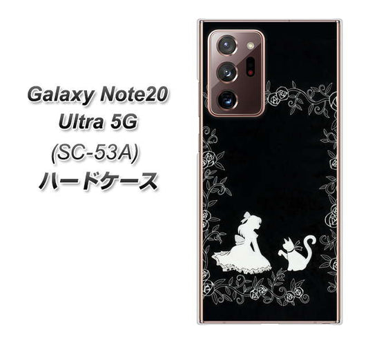 docomo ギャラクシー ノート20 ウルトラ 5G SC-53A 高画質仕上げ 背面印刷 ハードケース【1097 お姫様とネコ(モノトーン)】